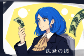 写PO文赚钱吗（在po写文收稿费被抓）